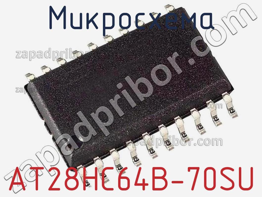 AT28HC64B-70SU - Микросхема - фотография. Увеличить. AT28HC64B-70SU - Микросхема - фотография.