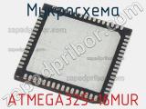 Микросхема ATMEGA325-16MUR