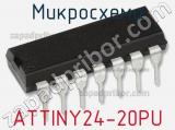 Микросхема ATTINY24-20PU 