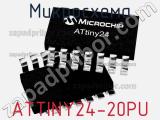 Микросхема ATTINY24-20PU фотография 2.