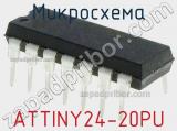 Микросхема ATTINY24-20PU фотография 3.