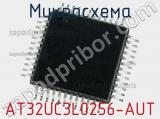 Микросхема AT32UC3L0256-AUT фотография 2.