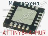 Микросхема ATTINY84A-MUR 