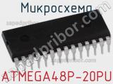 Микросхема ATMEGA48P-20PU 