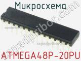 Микросхема ATMEGA48P-20PU фотография 3.