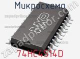 Микросхема 74HC4514D фотография 2.