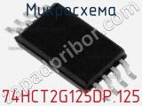Микросхема 74HCT2G125DP.125 фотография 2.
