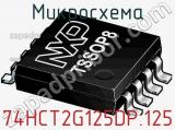 Микросхема 74HCT2G125DP.125 фотография 3.