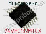 Микросхема 74VHC132MTCX фотография 2.