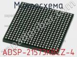 Микросхема ADSP-21573KBCZ-4 