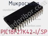 Микросхема PIC18F27K42-I/SP фотография 2.
