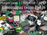 Микросхема LT1019AIS8-5#PBF 