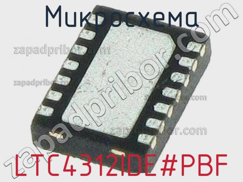 Микросхема LTC4312IDE#PBF фотография.
