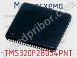 Микросхема TMS320F28034PNT