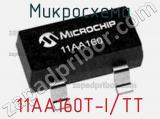 Микросхема 11AA160T-I/TT фотография 3.