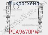 Микросхема PCA9670PW фотография 2.