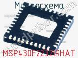 Микросхема MSP430F2232IRHAT фотография 2.