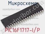 Микросхема PIC16F1717-I/P фотография 2.
