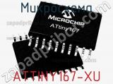 Микросхема ATTINY167-XU 