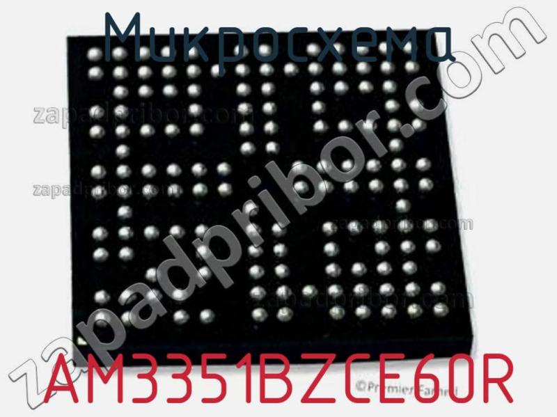Микросхема AM3351BZCE60R фотография.