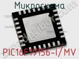 Микросхема PIC16F19156-I/MV 