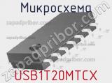Микросхема USB1T20MTCX 
