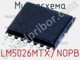 Микросхема LM5026MTX/NOPB 