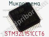 Микросхема STM32L151CCT6 