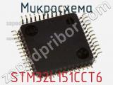 Микросхема STM32L151CCT6 фотография 2.