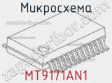 Микросхема MT9171AN1 