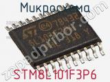 Микросхема STM8L101F3P6 