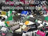 Микросхема BD9850FVM 