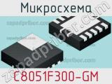 Микросхема C8051F300-GM