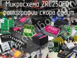 Микросхема ZRC250F01