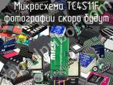 Микросхема TC4S11F