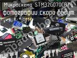 Микросхема STM32G070CBT6 