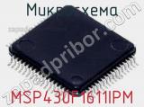 Микросхема MSP430F1611IPM 