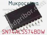 Микросхема SN74ALS574BDW фотография 2.