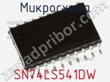 Микросхема SN74LS541DW фотография 2.