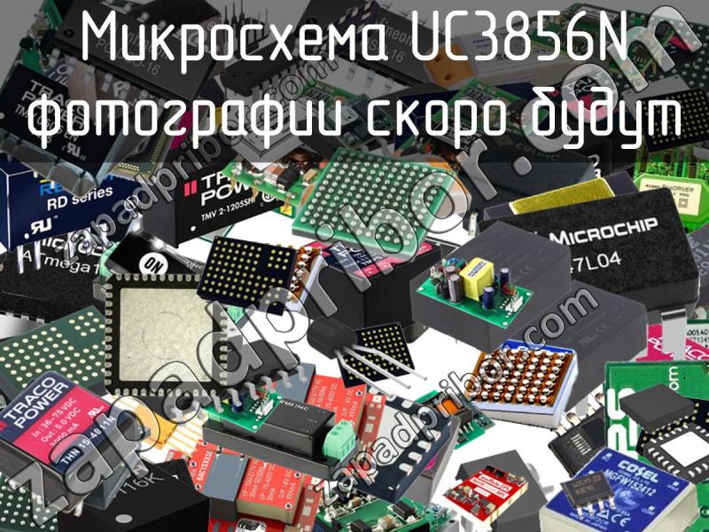 Микросхема UC3856N фотография.