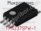 Микросхема TPS2375PW-1 фотография 2.