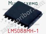 Микросхема LM5088MH-1 фотография 2.