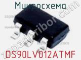 Микросхема DS90LV012ATMF фотография 2.