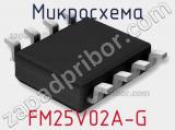 Микросхема FM25V02A-G фотография 2.