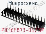 Микросхема PIC16F873-04/SP фотография 2.