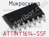 Микросхема ATTINY1614-SSF 