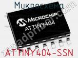 Микросхема ATTINY404-SSN 