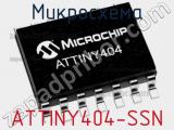 Микросхема ATTINY404-SSN фотография 2.