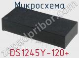 Микросхема DS1245Y-120+ фотография 2.