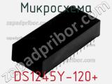 Микросхема DS1245Y-120+ фотография 3.